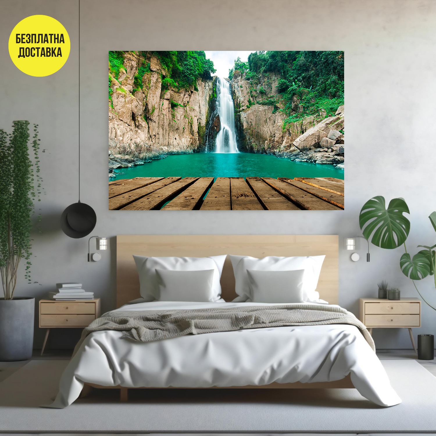 Картина-Водопад и дървен мост 0811
