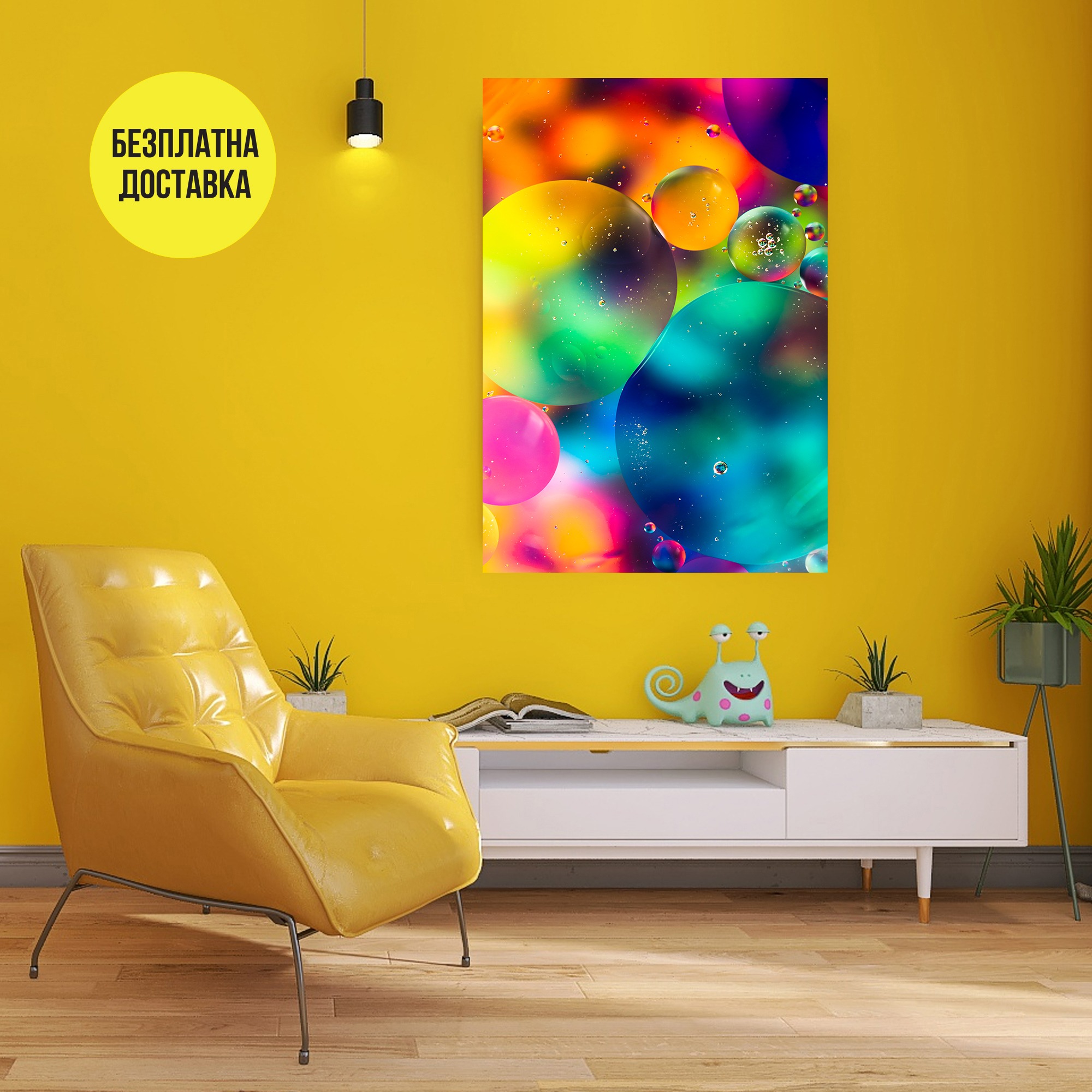 Картина-Цветни маслени капки 0716