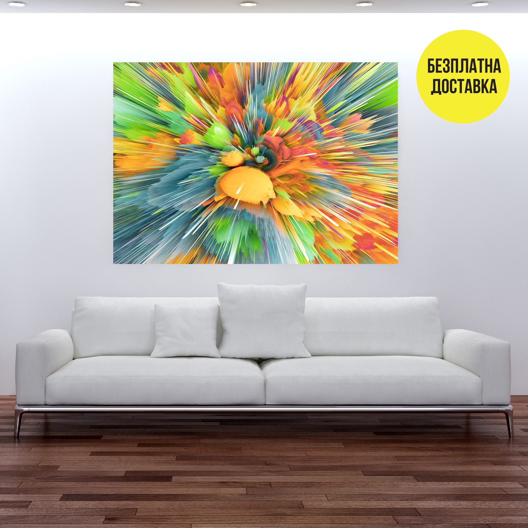 Картина-Цветна експлозия 0329