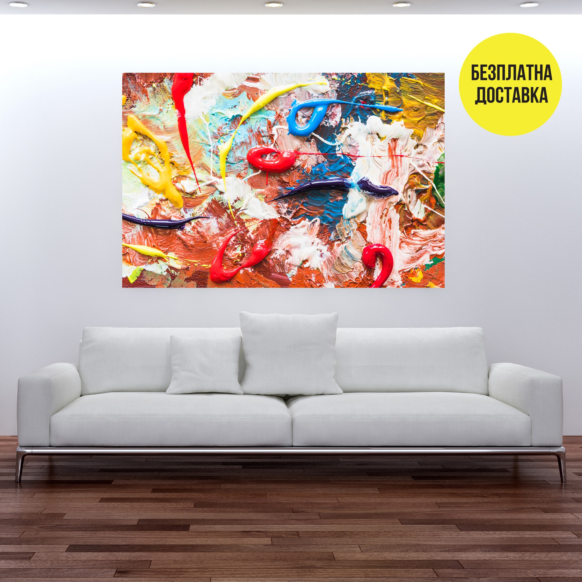 Картина-Арт композиция 0307