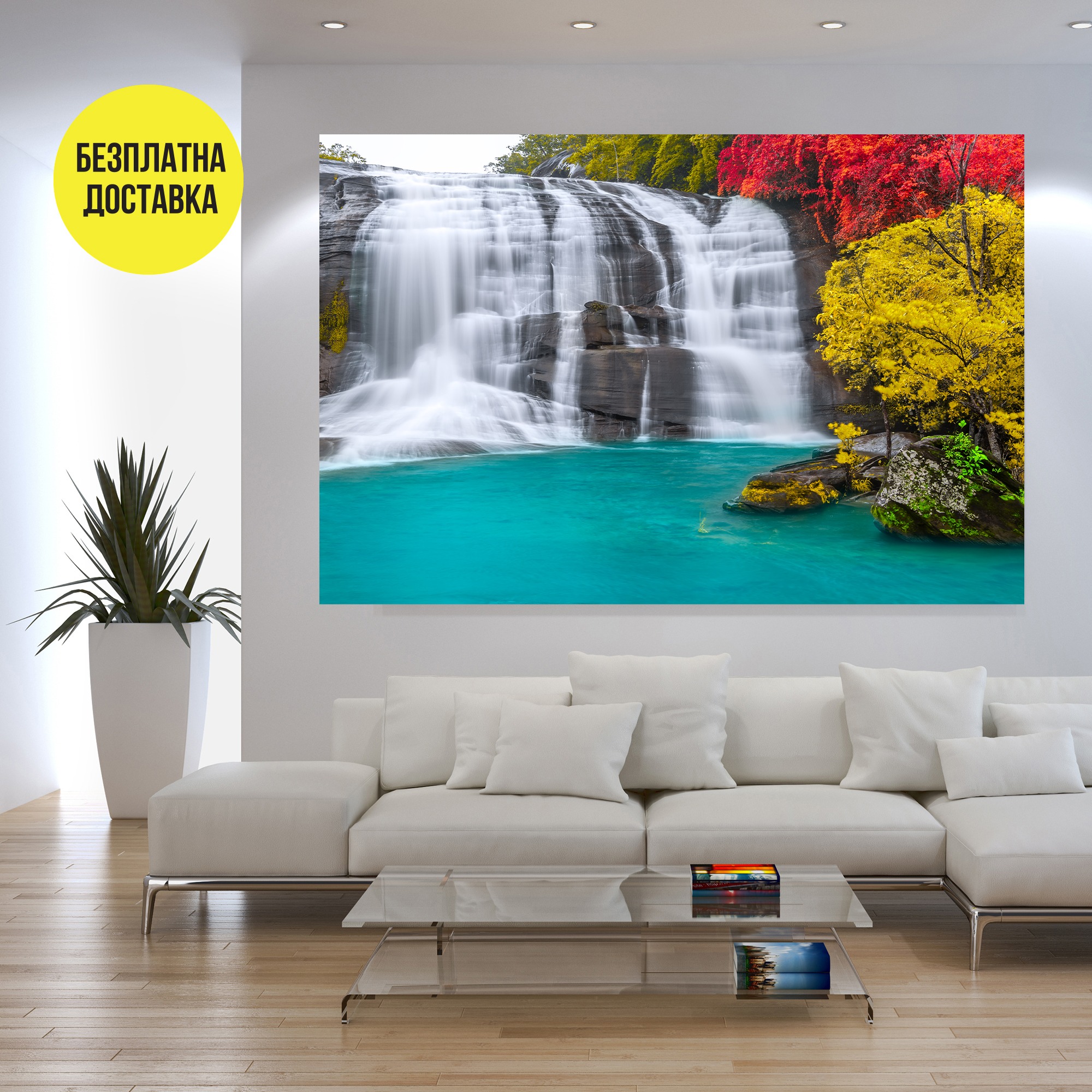 Картина-Водопад и дървета в зелено жълто и червено 0813