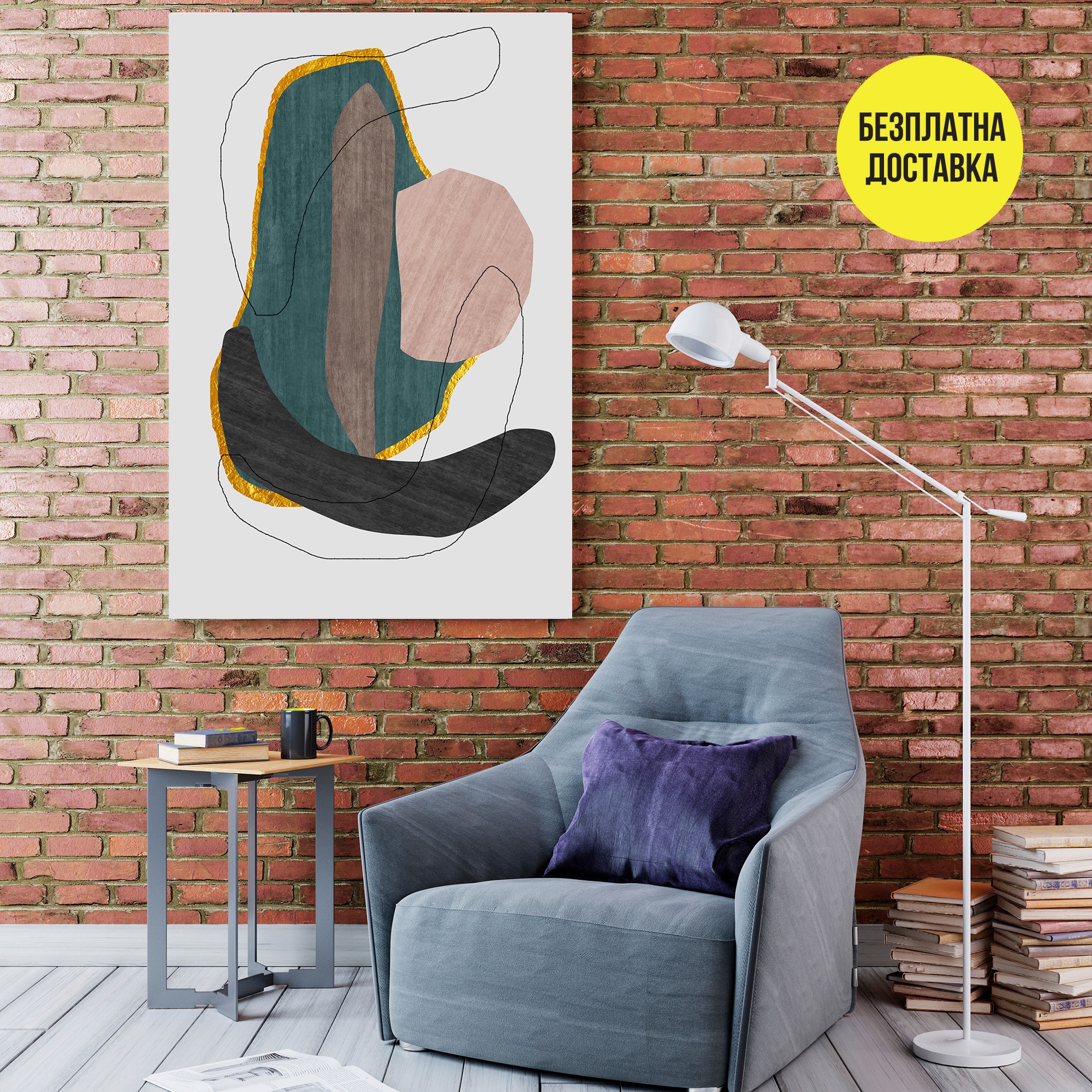 Картина-Модерни органични форми 0714