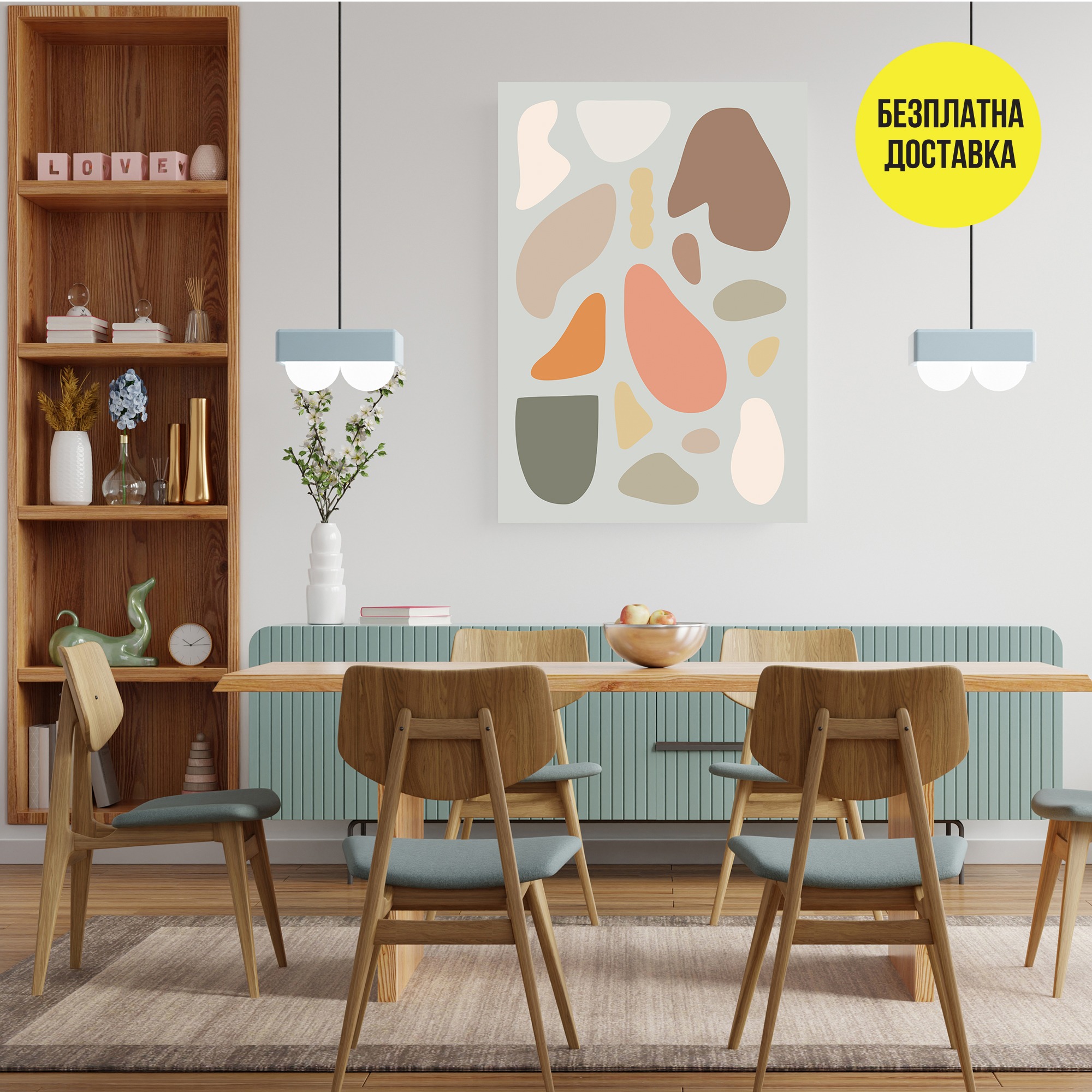 Картина-Цветни фигури 0793