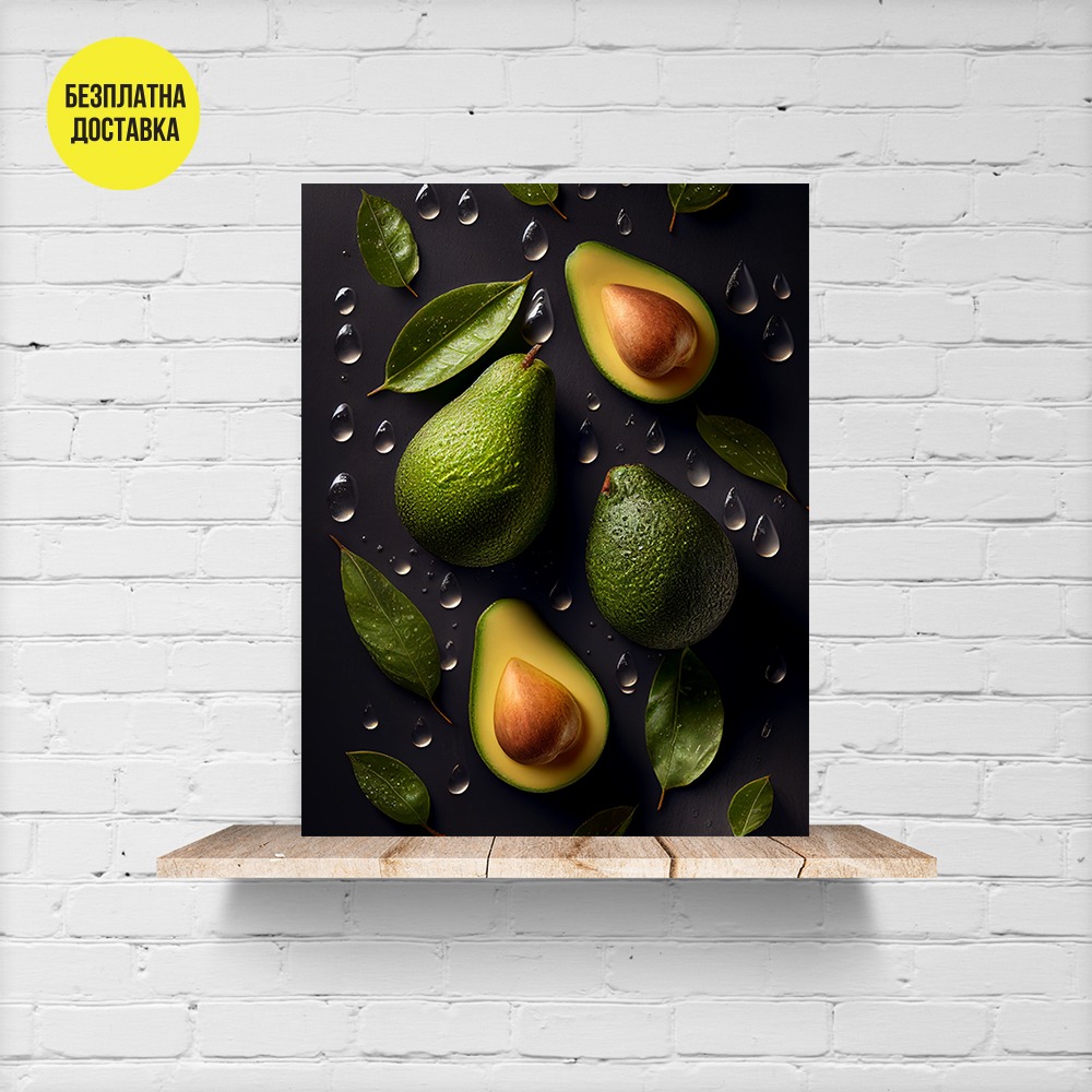 Картина-Авокадо 0912