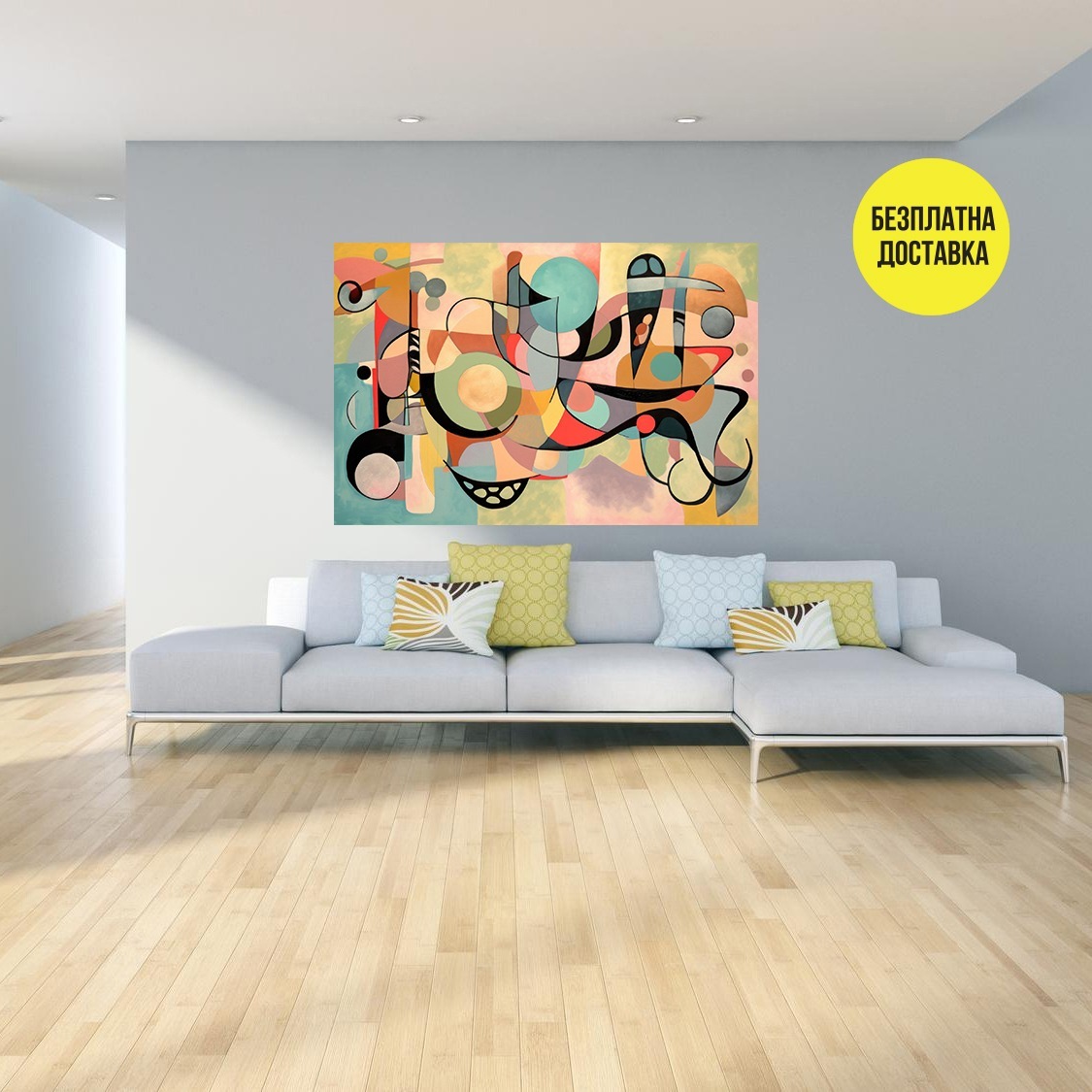 Картина-Модерна абстракция 0755