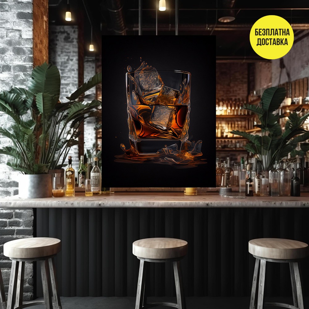 Картина-Чаша уиски с лед 0908