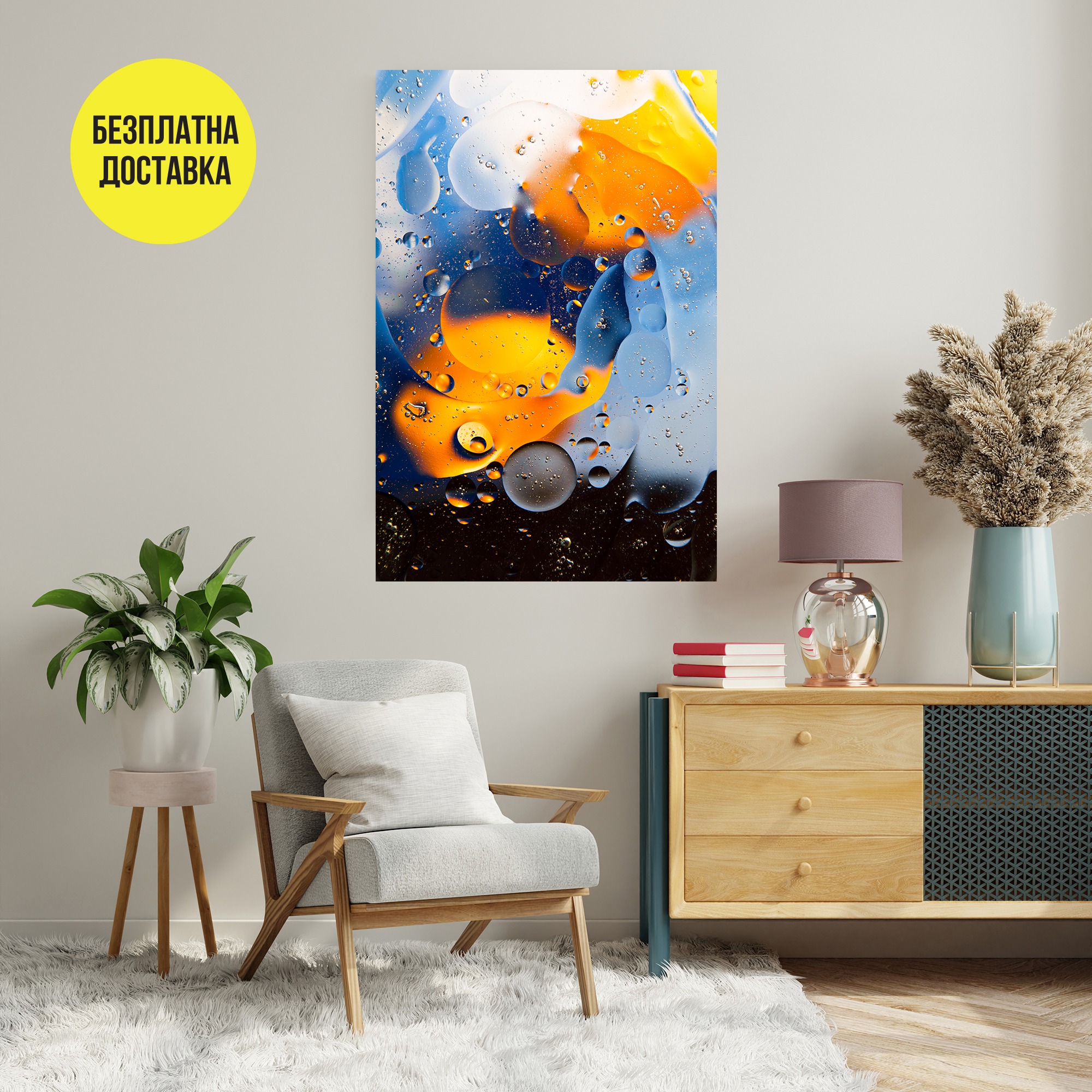 Картина-Маслени капки в жълто и синьо 0710