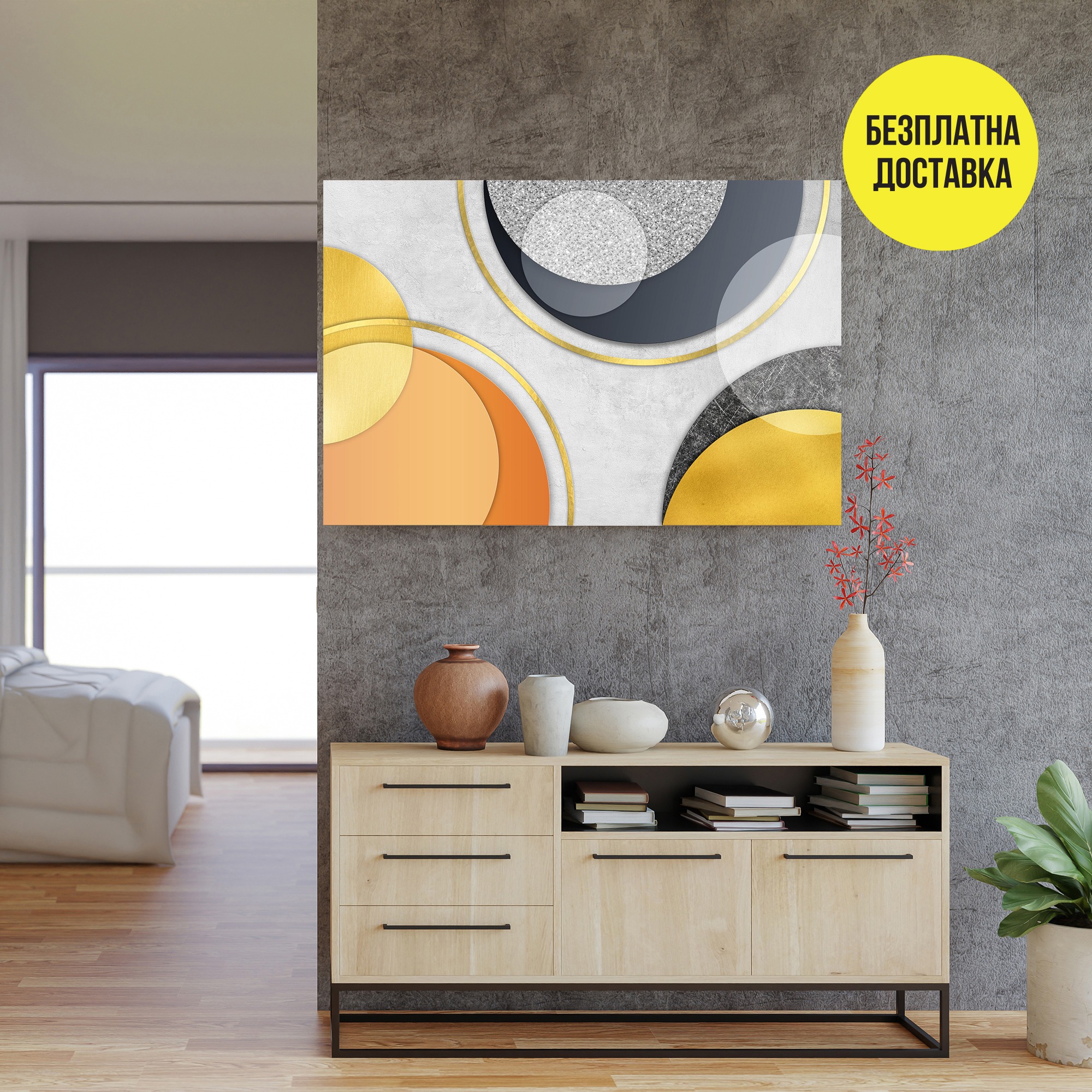 Картина-Кръгове в жълто и черно 0717