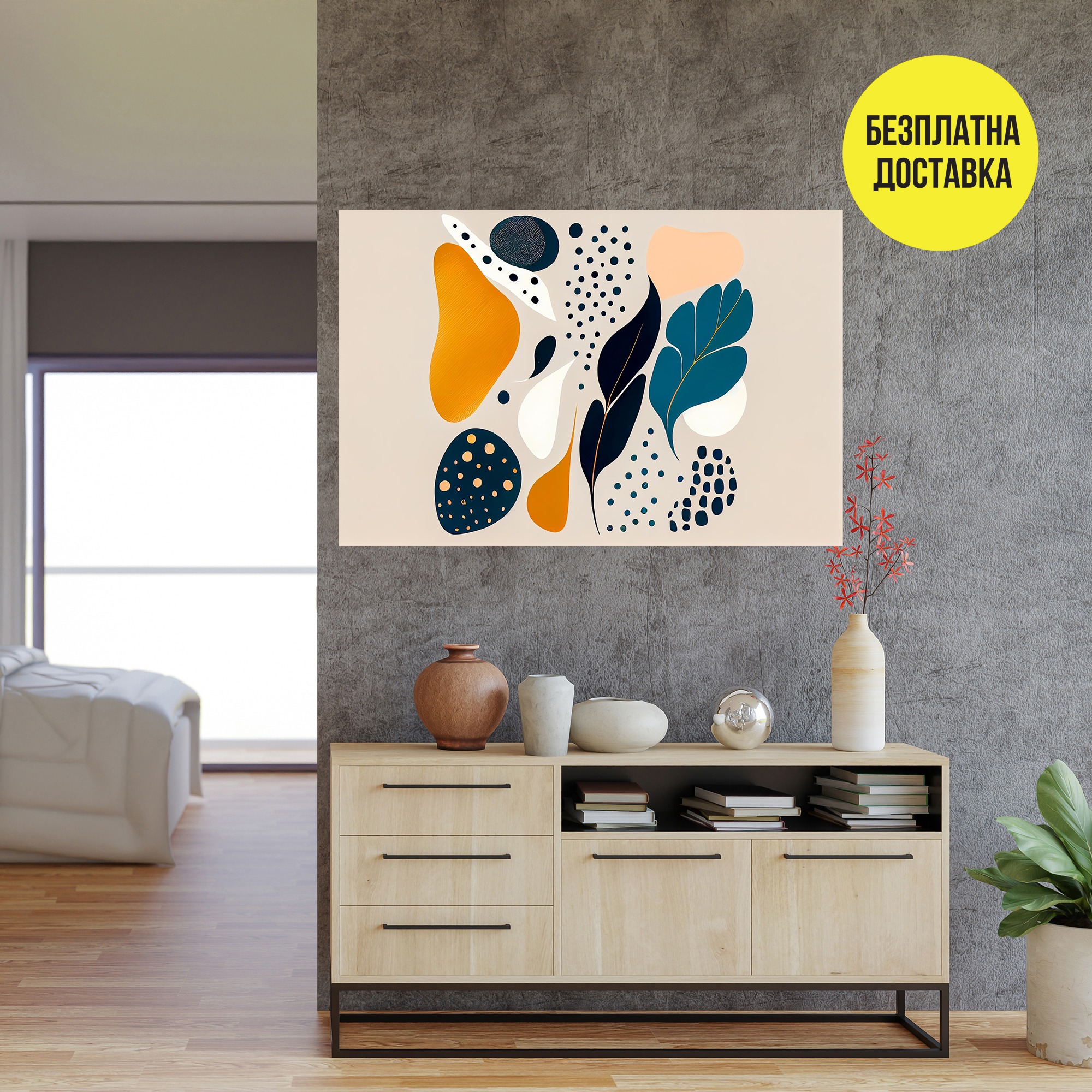 Картина-Абстрактна рисунка 0759