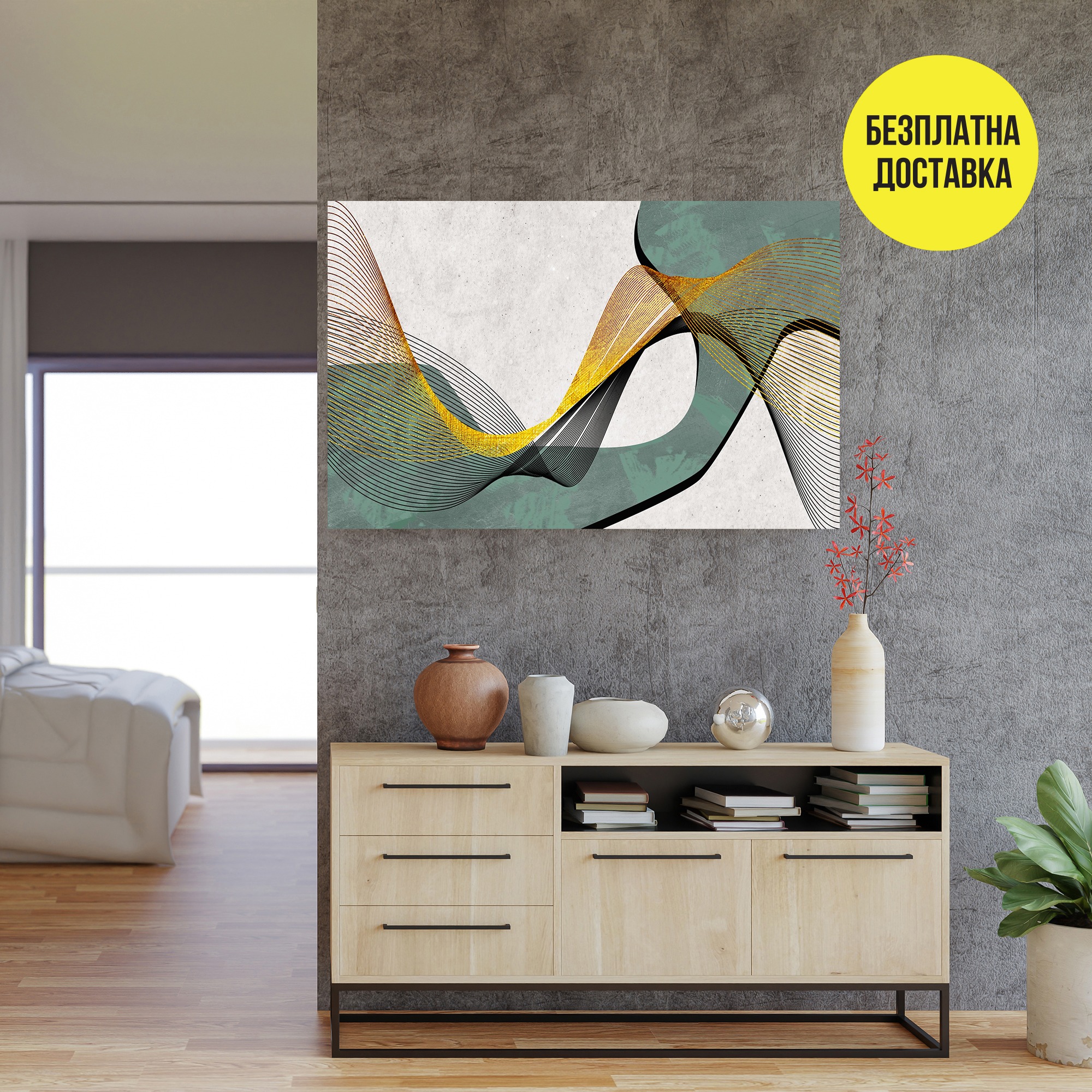 Картина-Модерна абстракция 0775