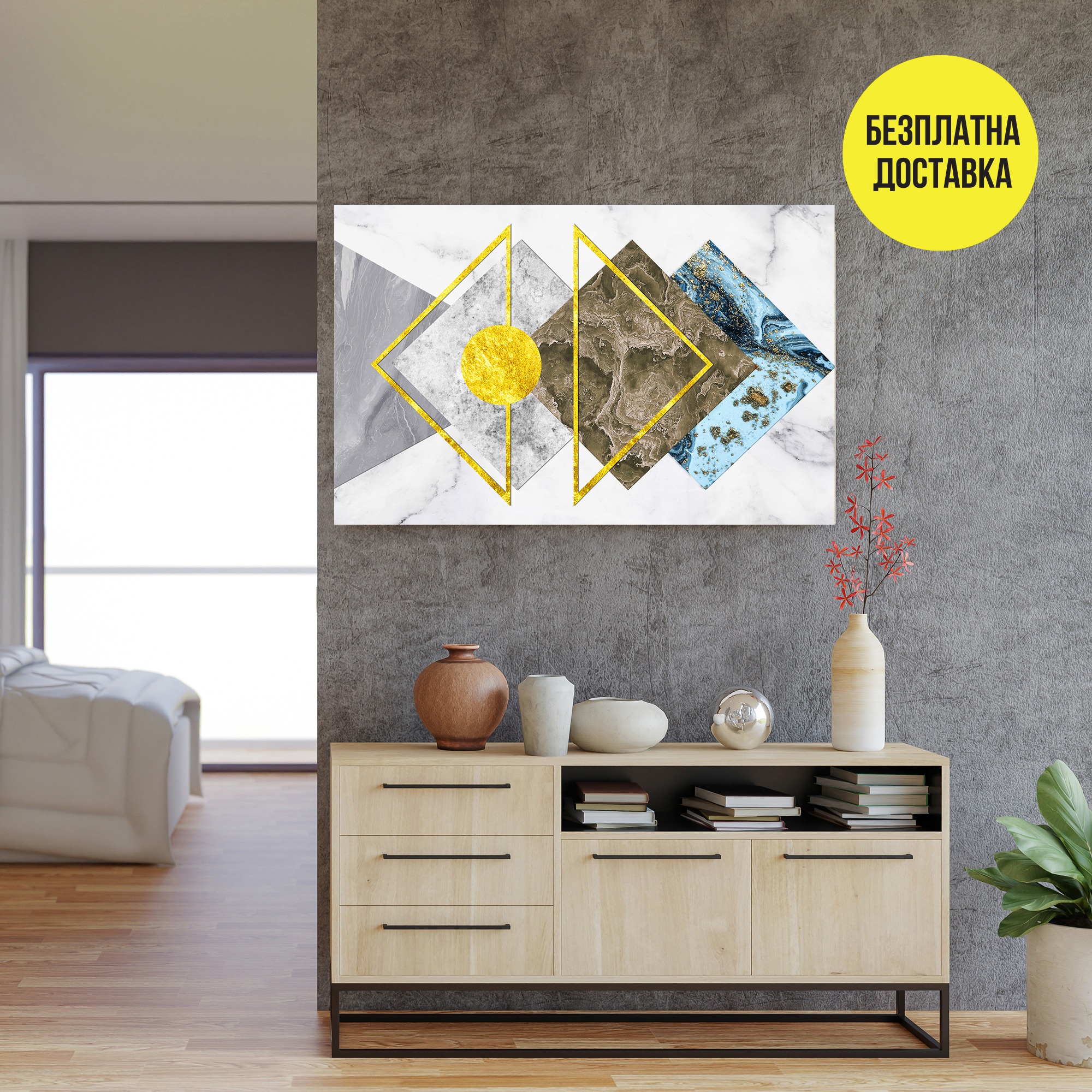 Картина-Абстрактни форми 0693