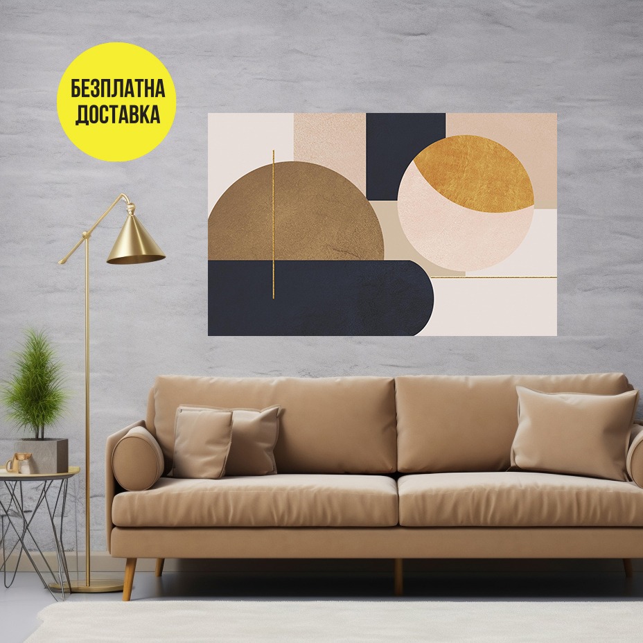 Картина-Абстрактна геометрия 0763