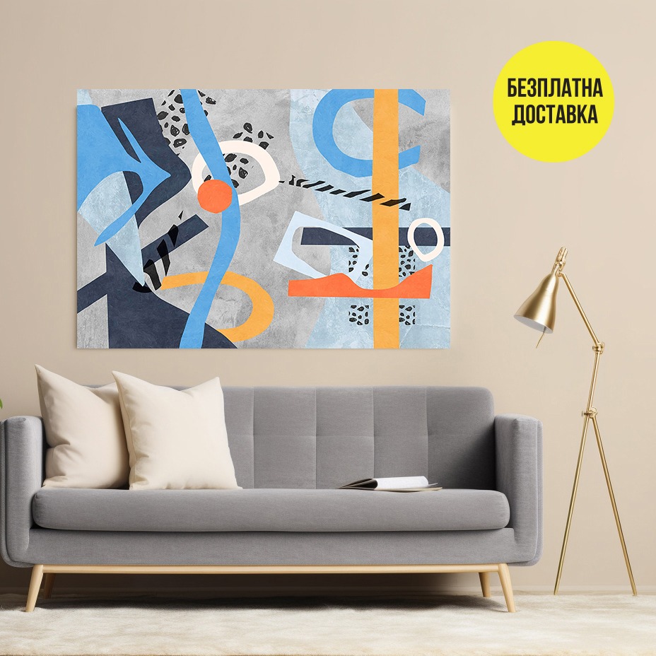 Картина-Абстрактни форми 0723
