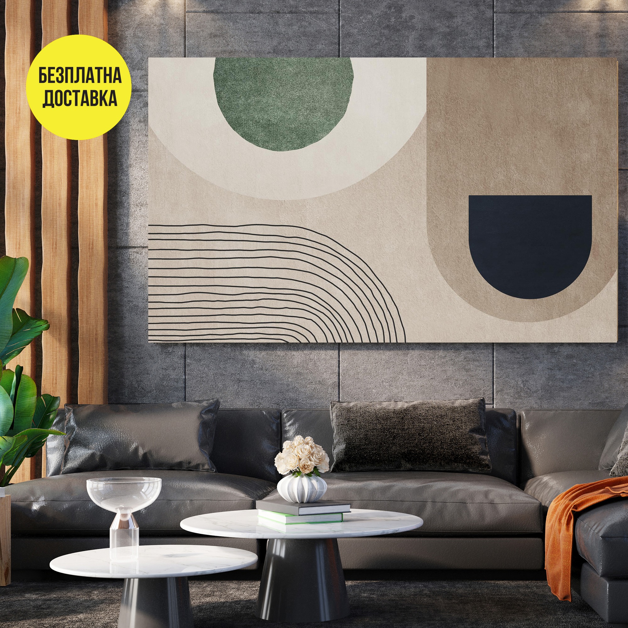 Картина-Модерно абстрактно изкуство 0735