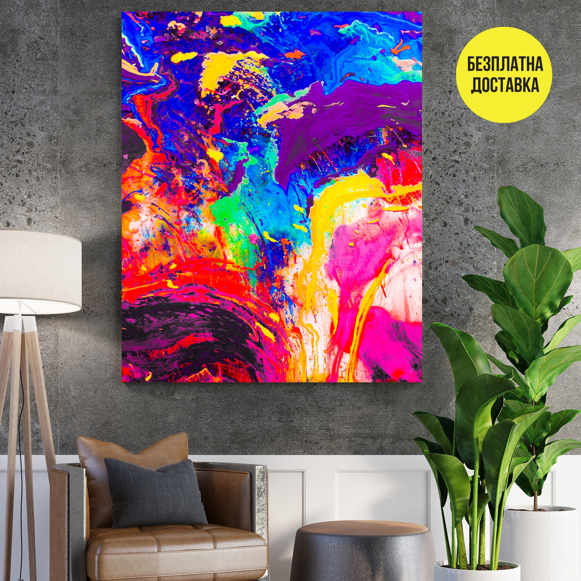 Картина-Пъстра палитра 0708