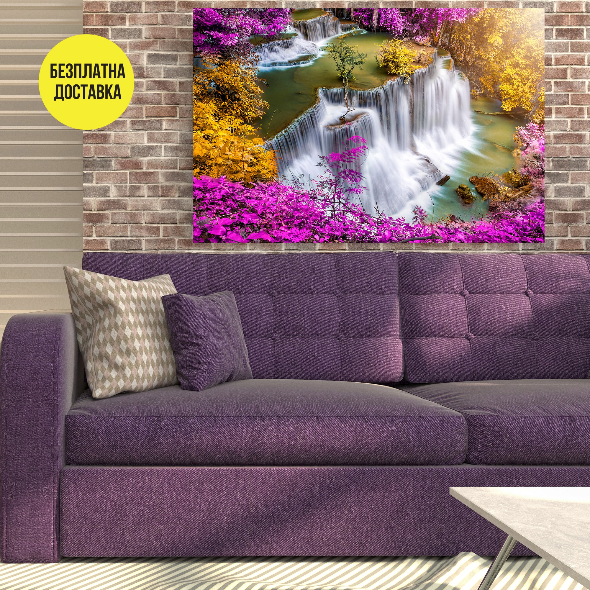 Картина-Водопад и листа в жълто и лилаво 0809