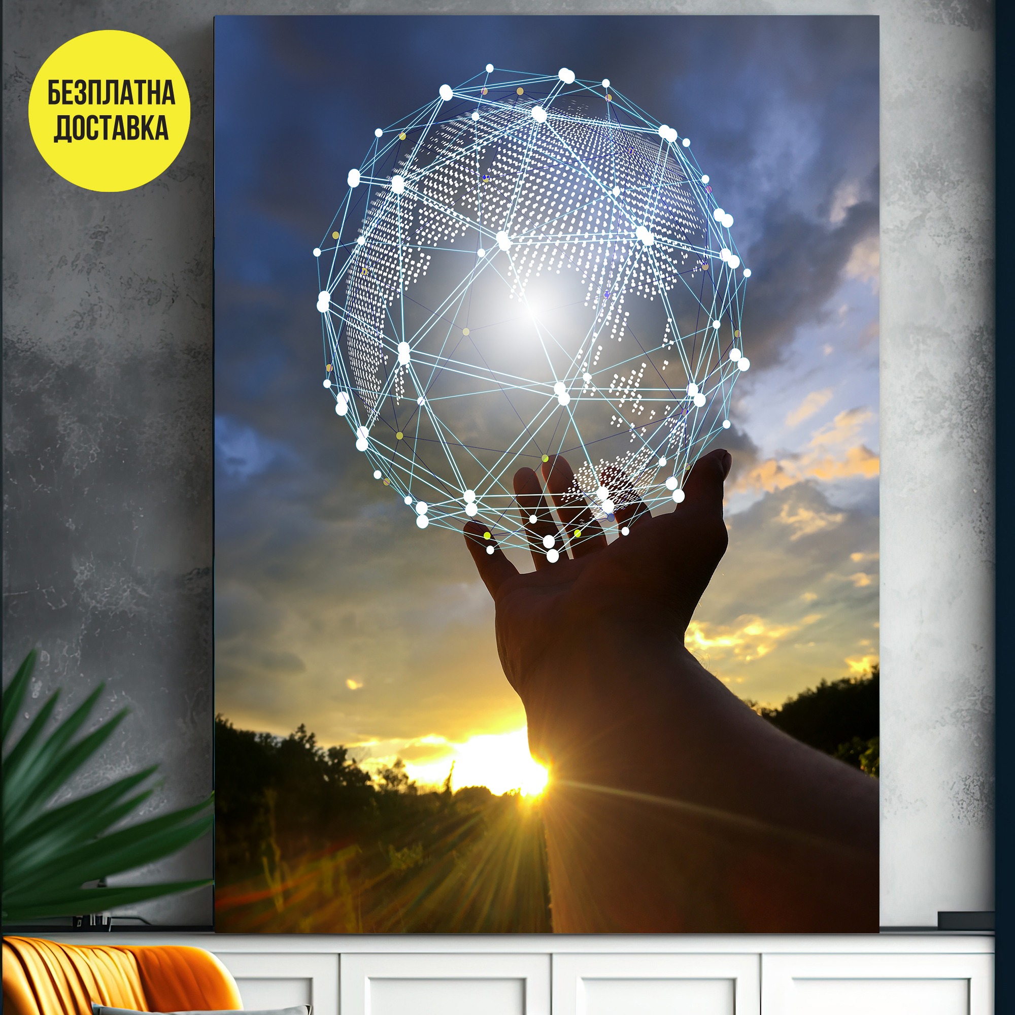 Картина-Кристална сфера 0760