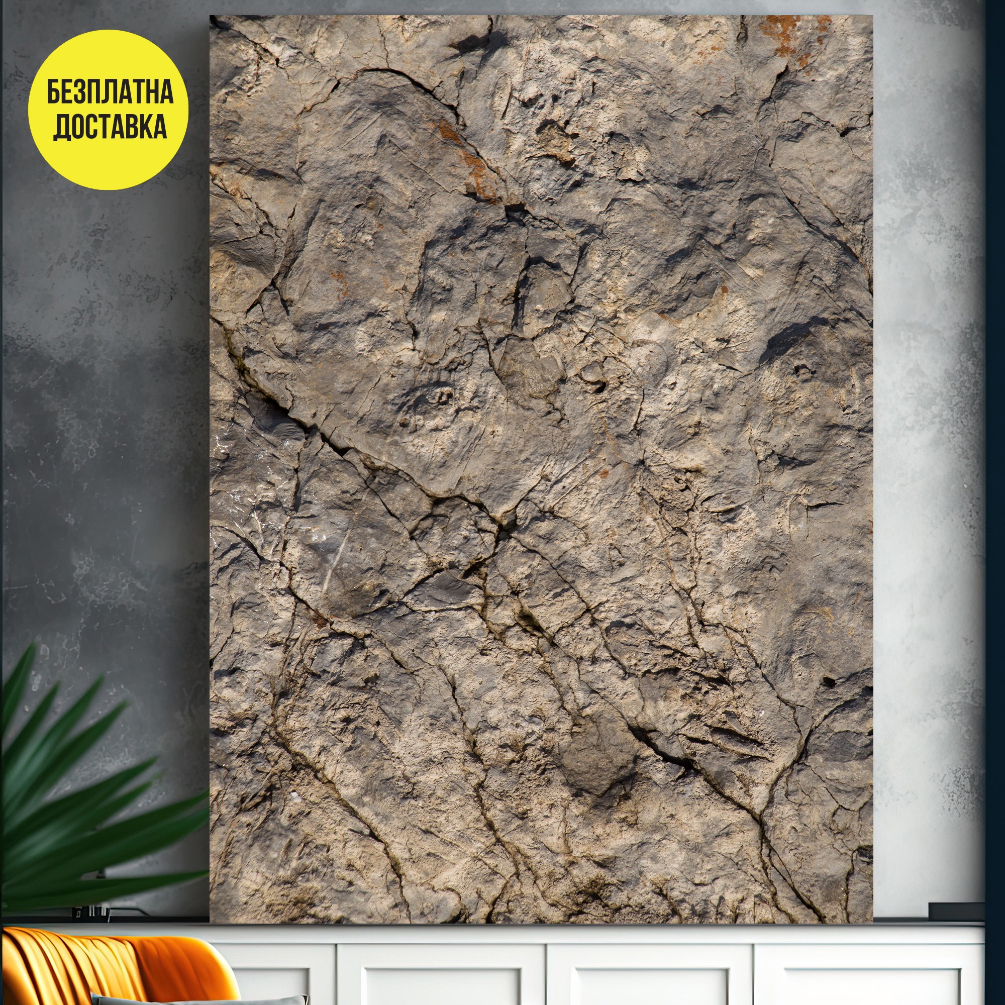 Картина-Натурална скала 0718