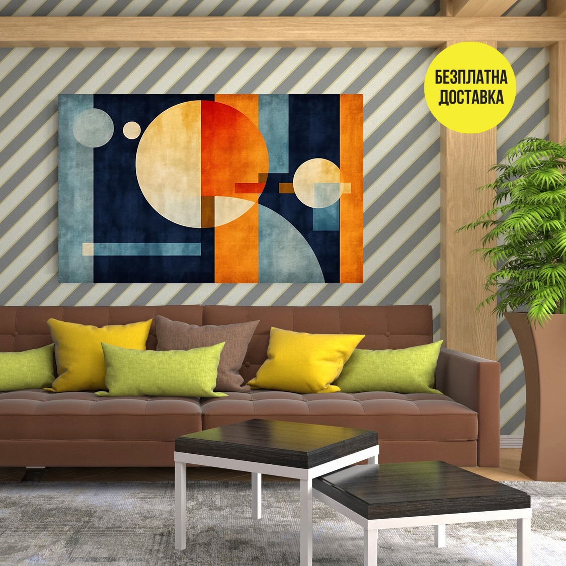 Картина-Цветни кръгове 0725