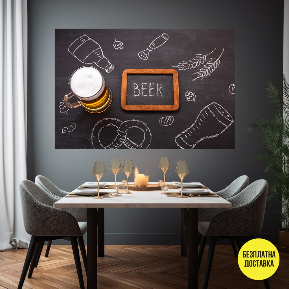 Картина-Халба с бира 0945