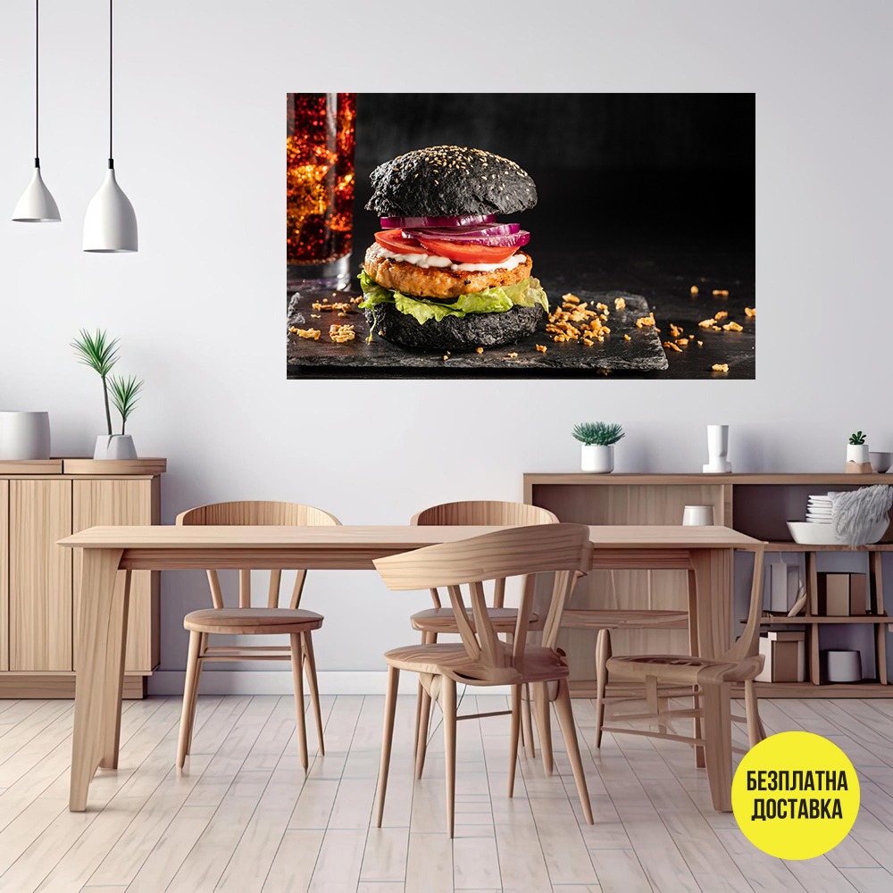 Картина-Черен бургер 0949