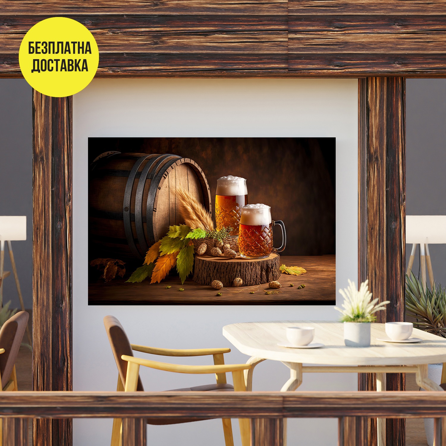 Картина-Буре с халби бира 0947