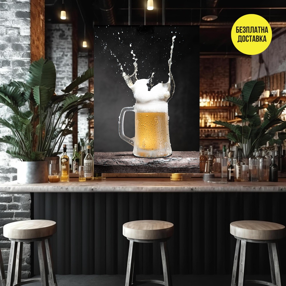 Картина-Халба с бира 0948