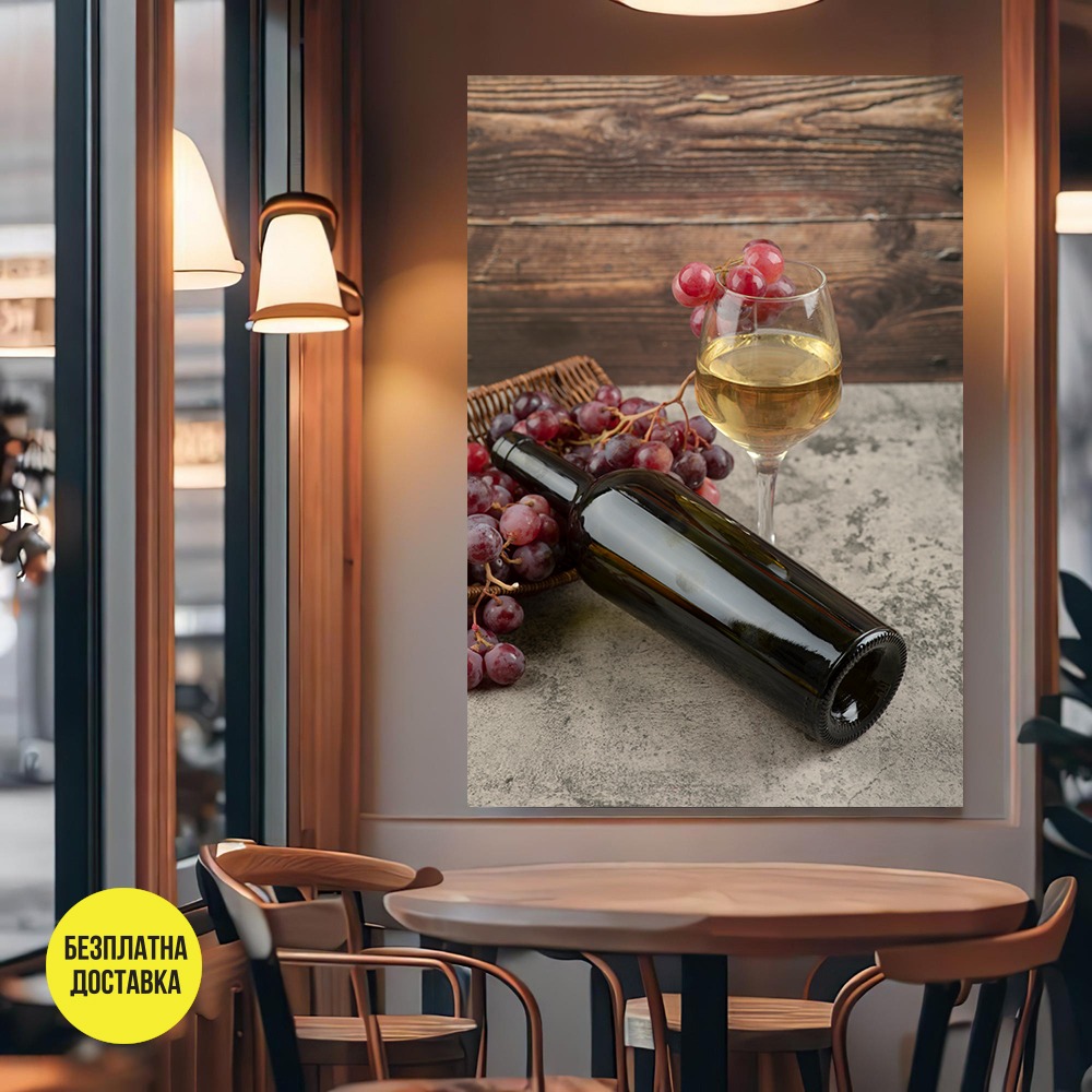 Картина-Чаша с бяло вино и червено грозде 0946