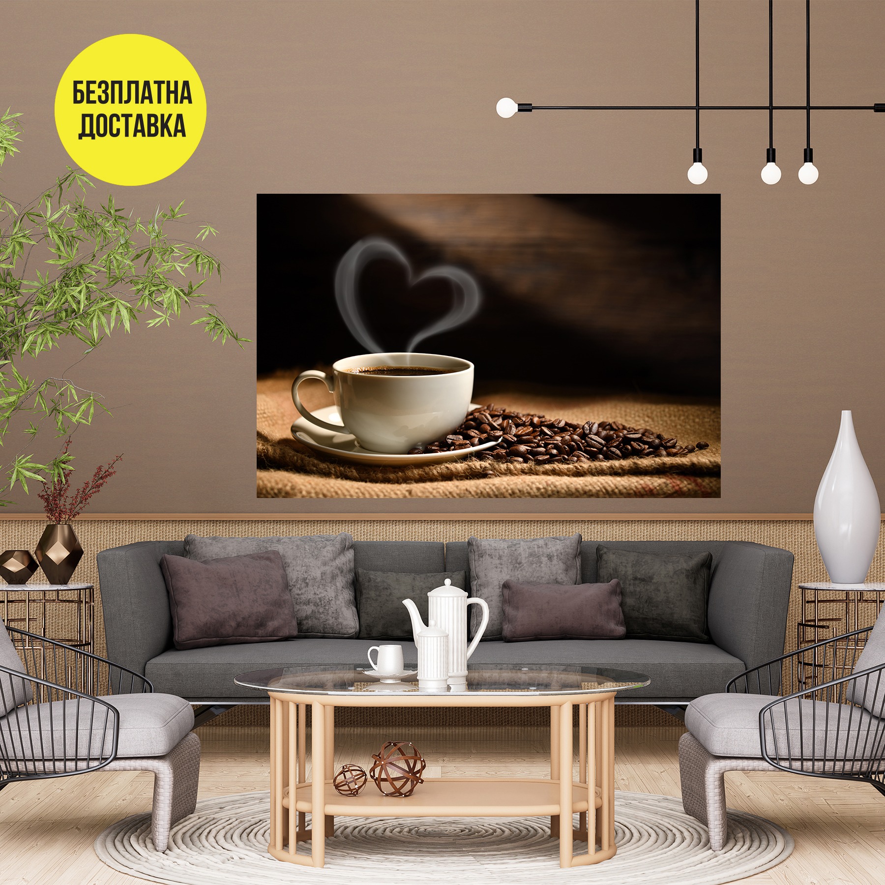 Картина-Чаша кафе със сърце от дим 0923