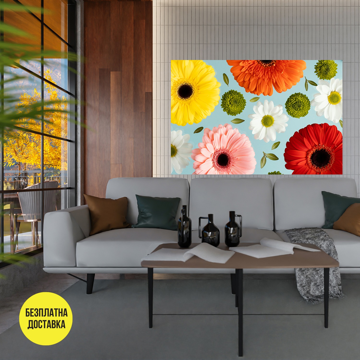 Картина-Гербери и маргаритки 1026