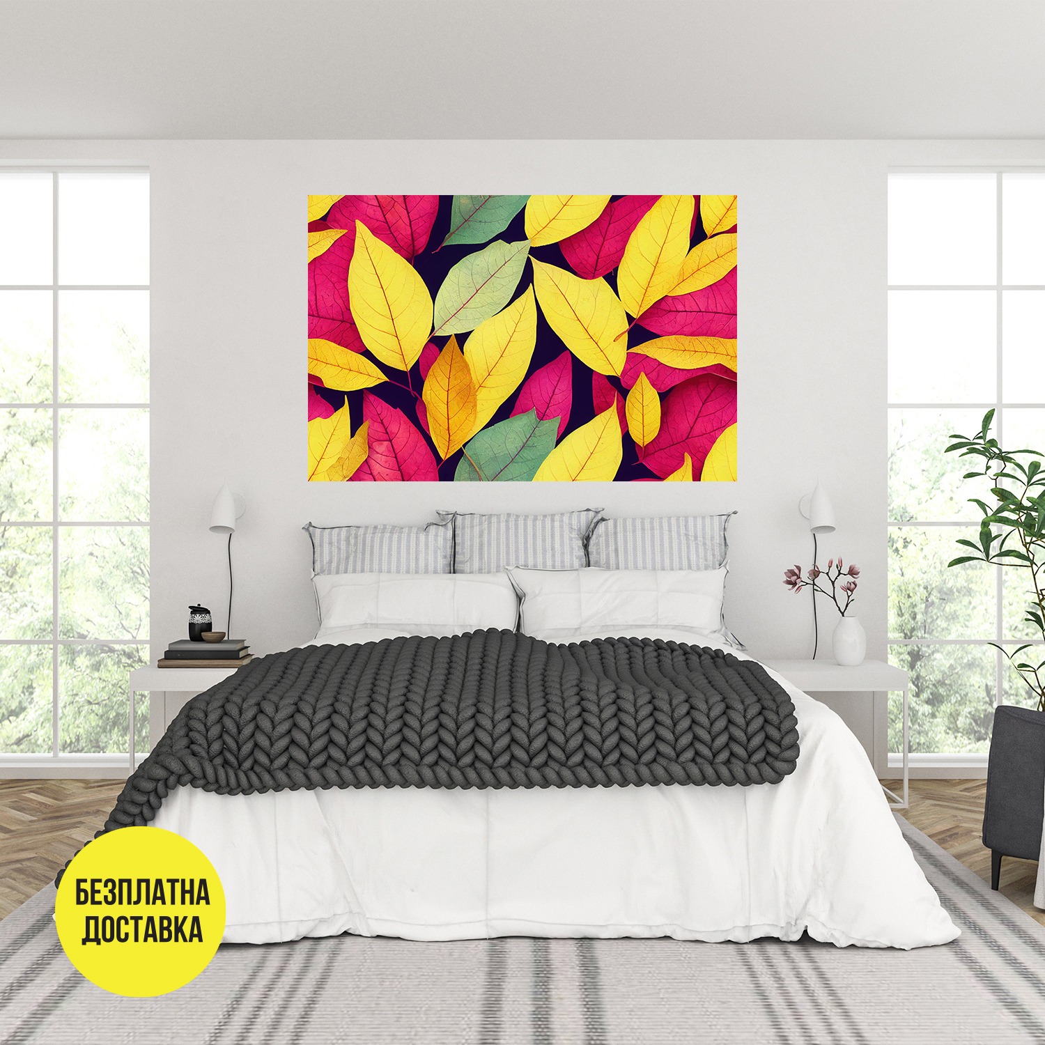 Картина-Цветни есенни листа 1009