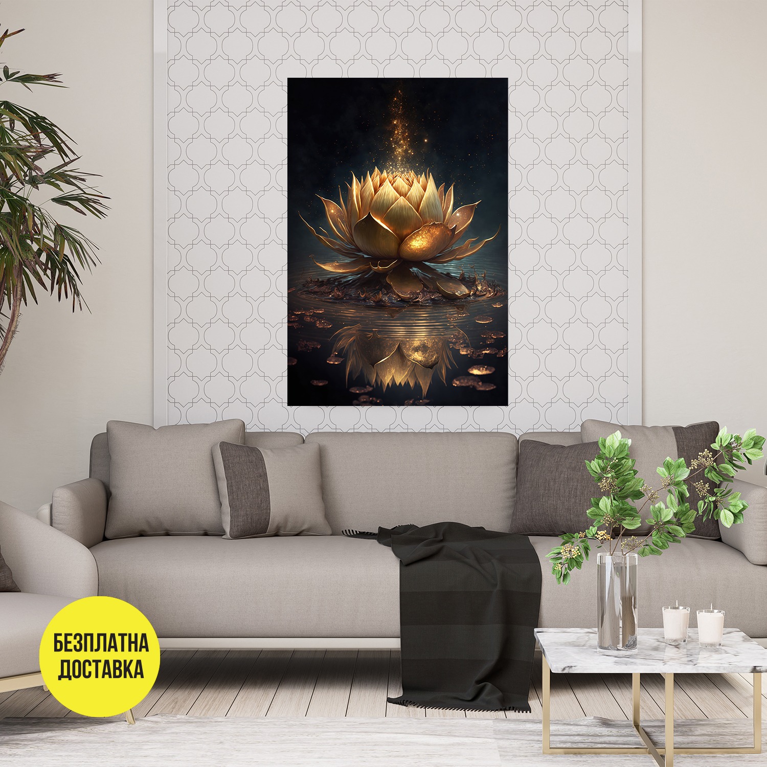 Картина-Златен лотос 1027