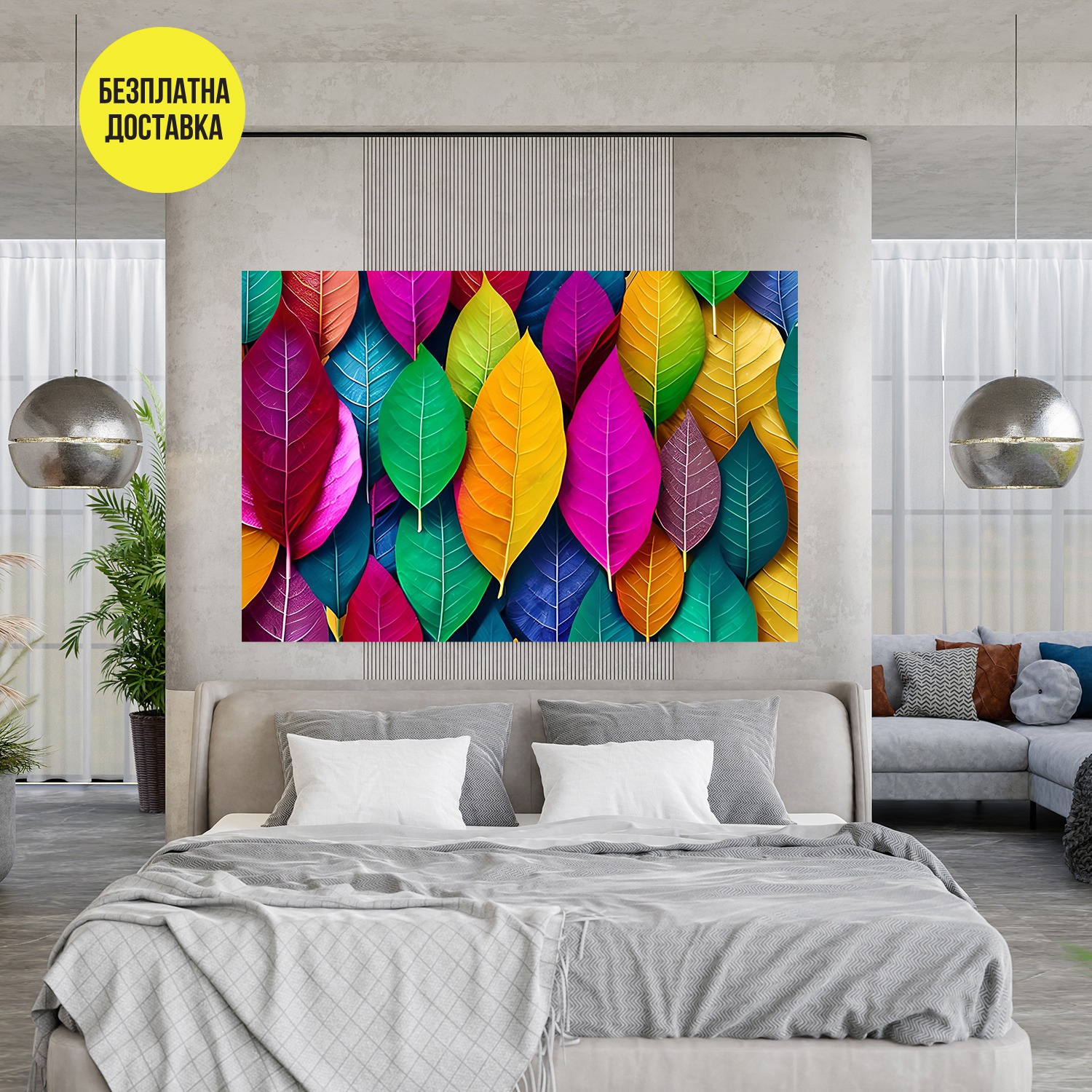 Картина-Цветна композиция листа 1054