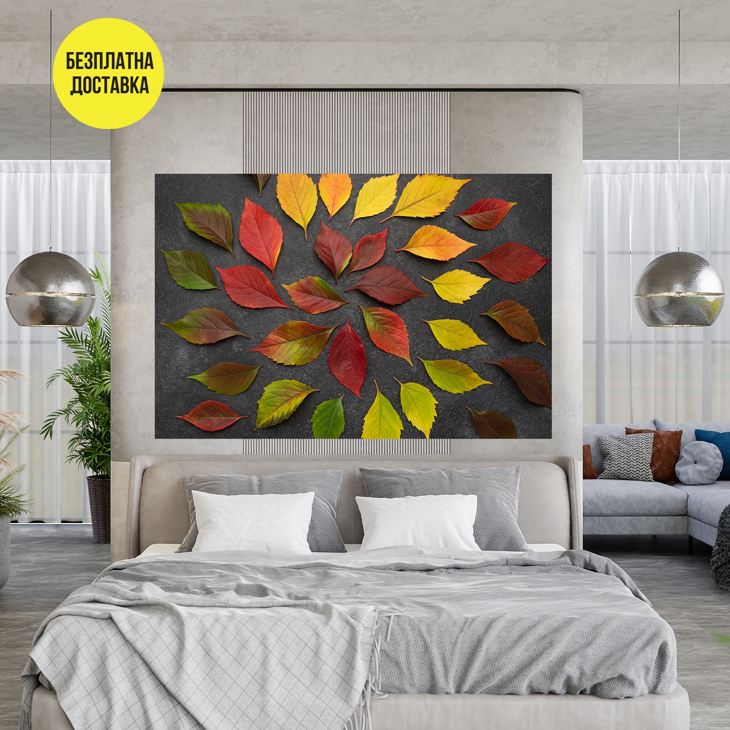 Картина-Есенни листа 1032