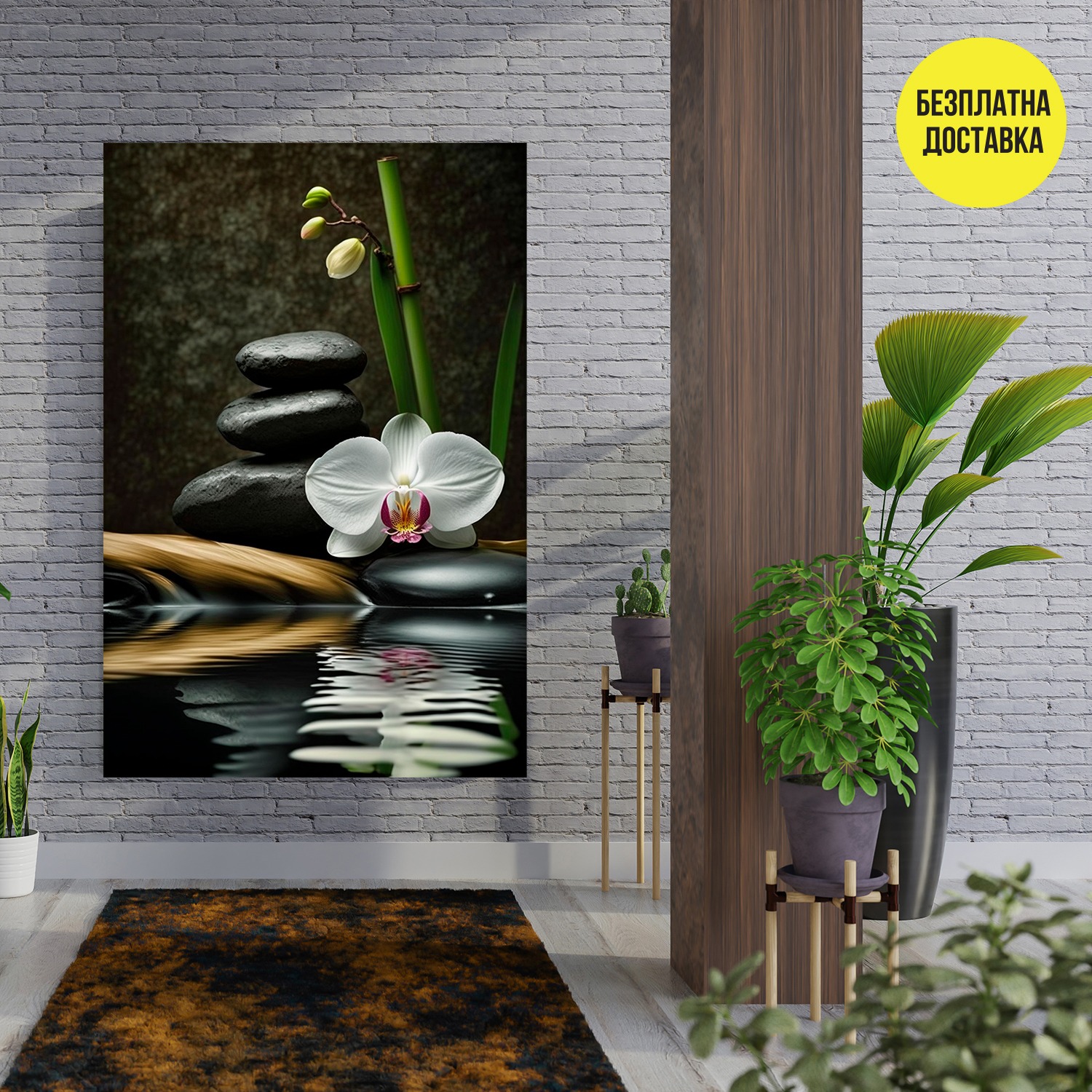 Картина-Орхидея Фън Шуй 1021