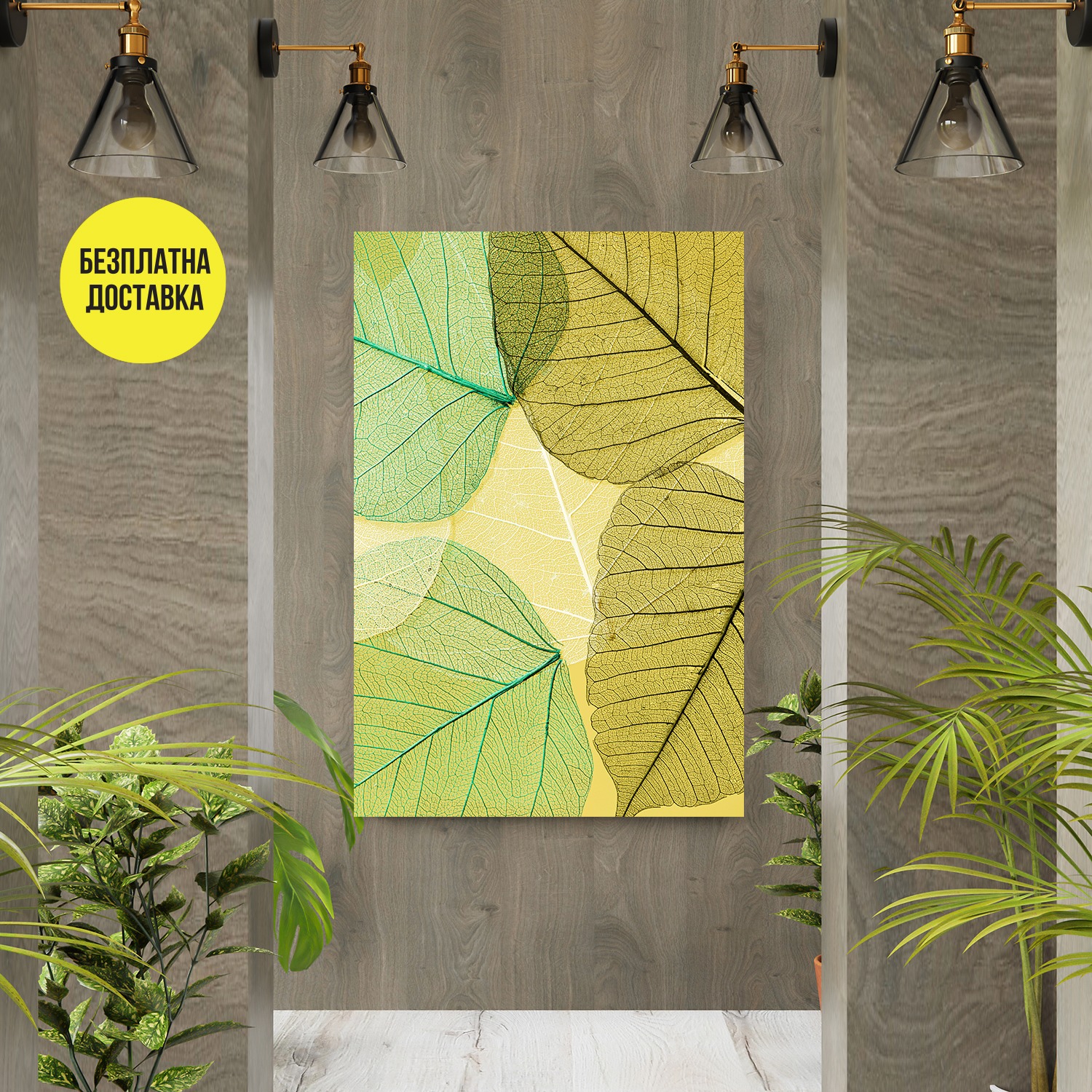 Картина-Абстрактни листа 1012