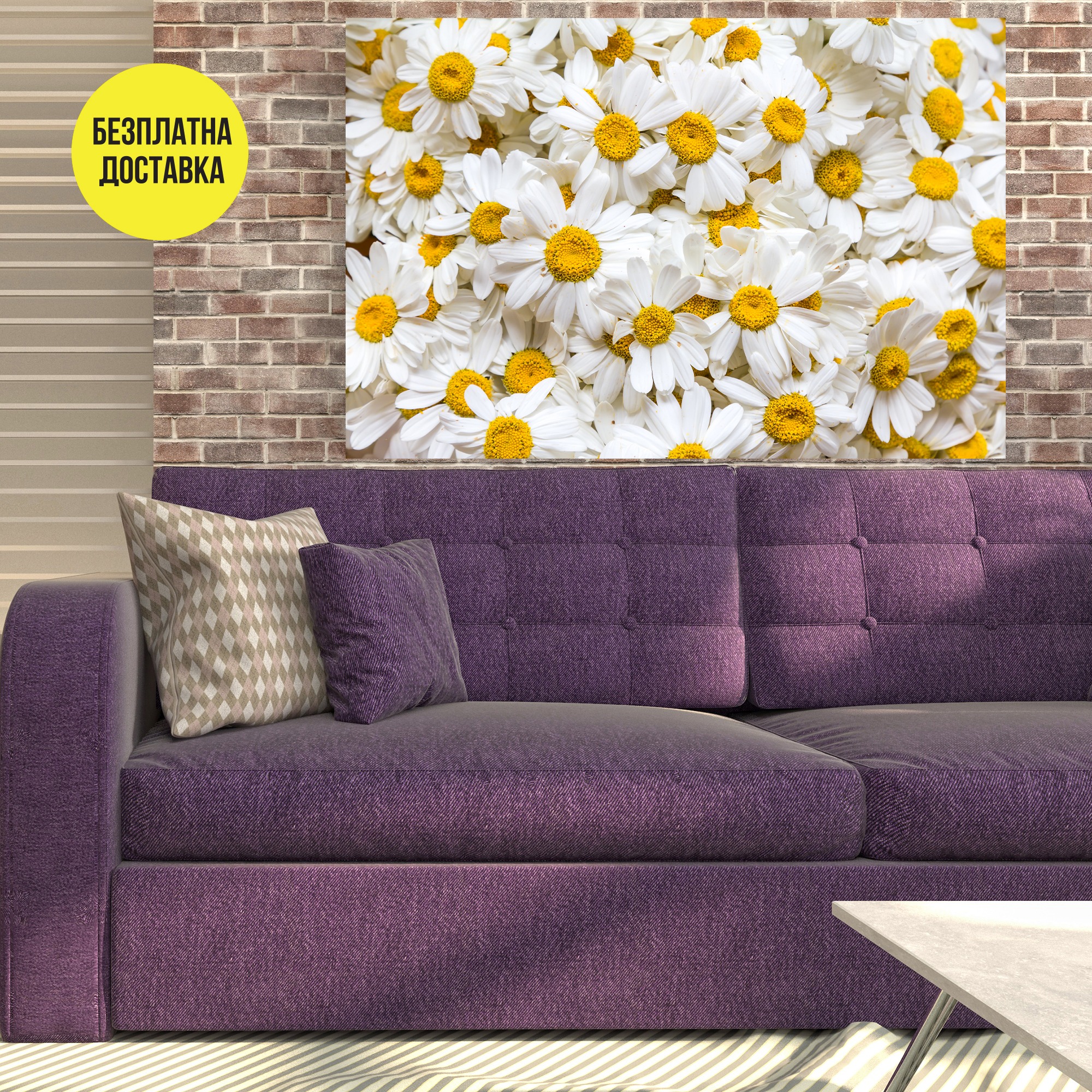 Картина-Маргаритки 1033