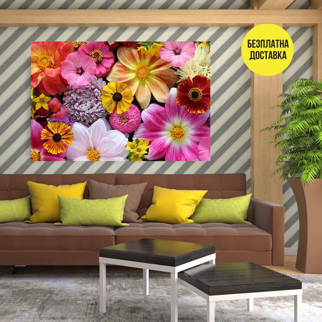 Картина-Градински цветя 1057