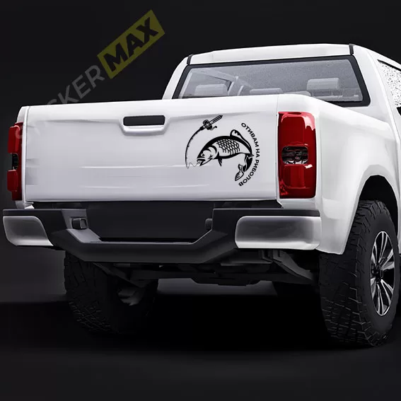 Стикер - Отивам на Риболов 2025