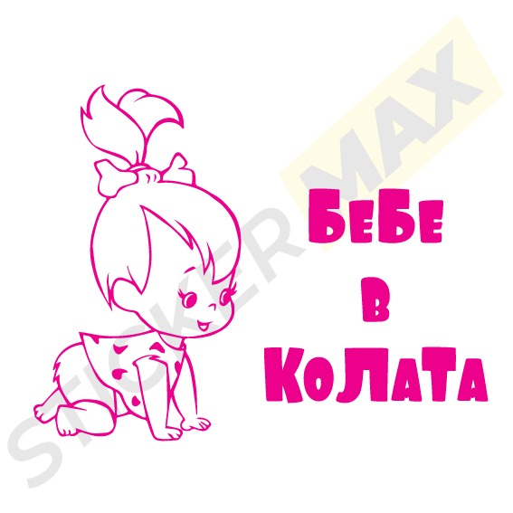 пебълс стикер за кола