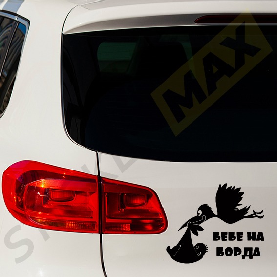 Стикер - Щъркел носи Бебе 3035