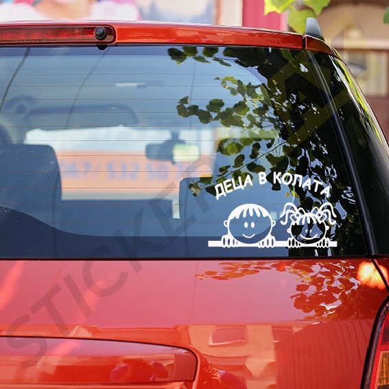 деца в колата