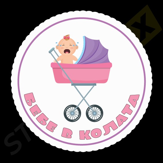 бебе в количка