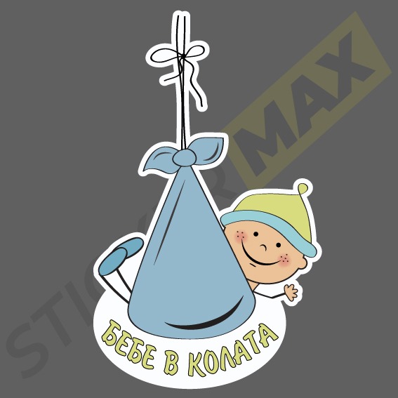 бебе на люлка