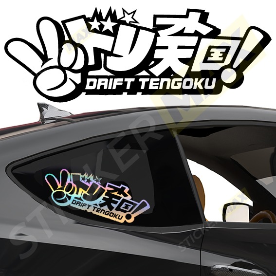 Стикер - Дрифт Тенгоку 5023