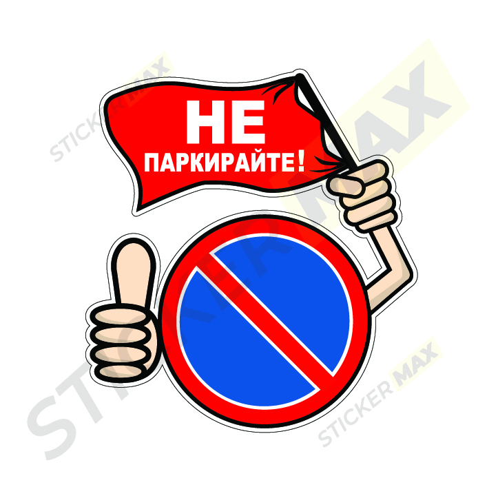 Забавен емотикон за гараж