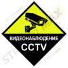 Табела или стикер за видеонаблюдение в жълто и черно
